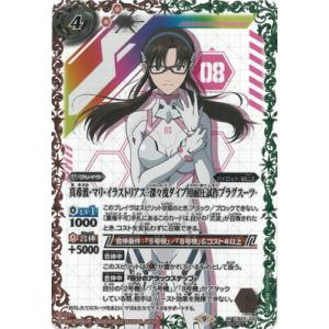 BANDAI（バンダイ） バトルスピリッツ CB23-X06 真希波・マリ