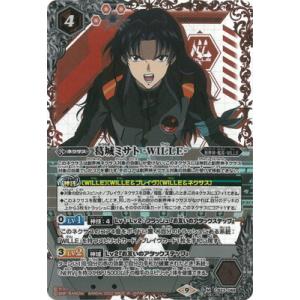 BANDAI（バンダイ） バトルスピリッツ CB23-X06 真希波・マリ
