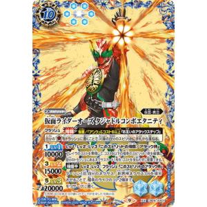 バトスピ 仮面ライダージオウⅡ バトスピ ジオウⅡ バトルスピリッツ専門通販店 バトスキ！