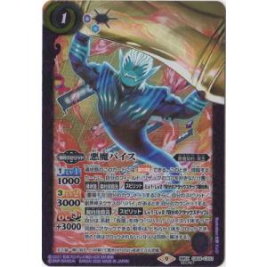 BANDAI バトルスピリッツ P23-12 ジークヴルム・シックス
