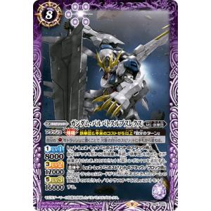 BANDAI（バンダイ） バトルスピリッツ CB29-XX01 ELSクアンタ XX