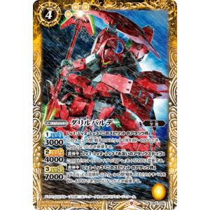 BANDAI（バンダイ） バトルスピリッツ BSC39-CP02 新世代最可愛将孫市