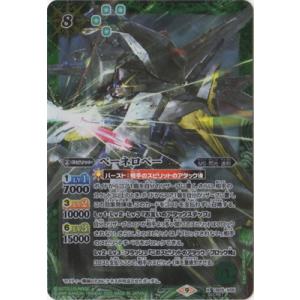 BANDAI バトルスピリッツ 【SECRET】BS71-CP03 英雄獣の翼刃ディオ