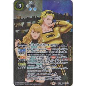 バトルスピリッツ 【SECRET】CB26-CX02 カリーナ・ライル＆ライアン・ゴールドスミス 契...