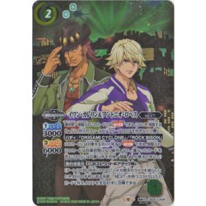 バトルスピリッツ 【SECRET】CB26-CX04 イワン・カレリン＆アントニオ・ロペス 契約X