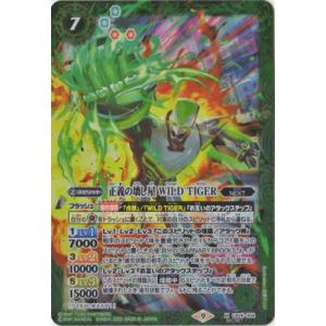 バトルスピリッツ 【SECRET】CB26-004 正義の壊し屋 WILD TIGER M