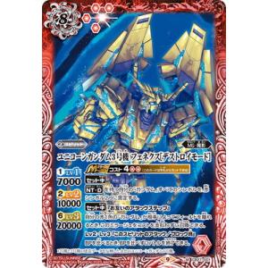 BANDAI（バンダイ） バトルスピリッツ 【CB27】CB13-X04 フリーダム