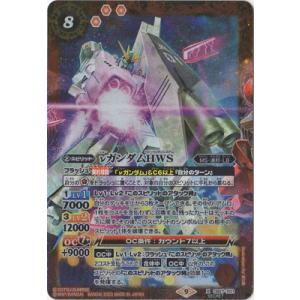 バトルスピリッツ 【SECRET】CB27-X01 νガンダムHWS X