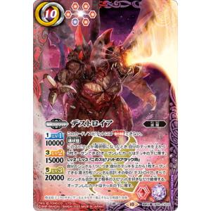 バトルスピリッツ CB28-CX03 デストロイア 契約X