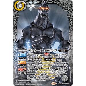 BANDAI（バンダイ） バトルスピリッツ CB28-020 バイオ怪獣ビオランテ