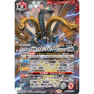 BANDAI（バンダイ） バトルスピリッツ CB28-020 バイオ怪獣ビオランテ