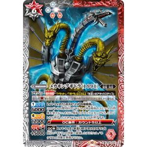 BANDAI バトルスピリッツ/SD43-X02 月光龍ストライク・ジークヴルムX X