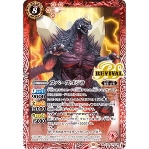 バトルスピリッツ CB28-RV008 スペースゴジラ M