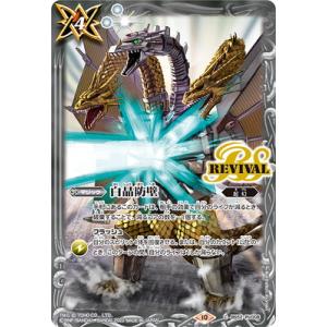 30 【土井正三】2014読売巨人軍 創設80周年記念 栄光のV9戦士