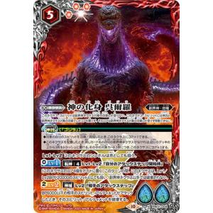 BANDAI（バンダイ） バトルスピリッツ 26RBS01-X06 ダンピリオン公 X