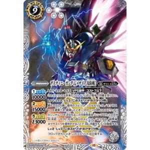 バトルスピリッツ　デスティニーガンダム　メサイア攻防戦　シークレット　三枚セット バトスピ デスティニーガンダム シークレット3枚セット バトスピ