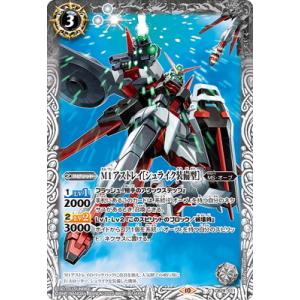 BANDAI（バンダイ） バトルスピリッツ CB29-XX01 ELSクアンタ XX