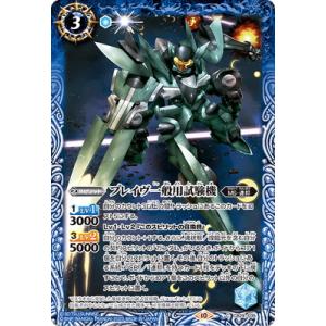 BANDAI（バンダイ） バトルスピリッツ CB29-XX01 ELSクアンタ XX