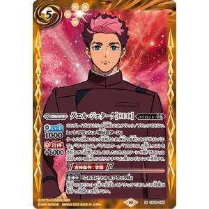 BANDAI（バンダイ） バトルスピリッツ BSC39-CP02 新世代最可愛将孫市