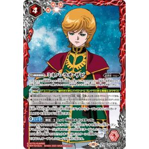 BANDAI（バンダイ） バトルスピリッツ CB29-XX01 ELSクアンタ XX