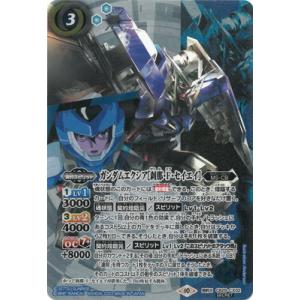 バトルスピリッツ 【SECRET】CB29-CX02 ガンダムエクシア［刹那・F・セイエイ］ 契約X