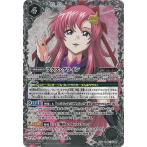 BANDAI（バンダイ） バトルスピリッツ 【SECRET】BSC43-CX01 ［ずっと