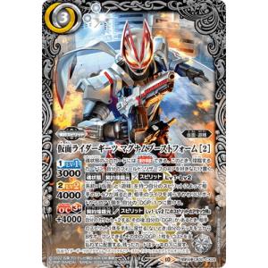バトルスピリッツ CB30-CX03 仮面ライダーギーツ マグナムブーストフォーム ［2］ 契約X