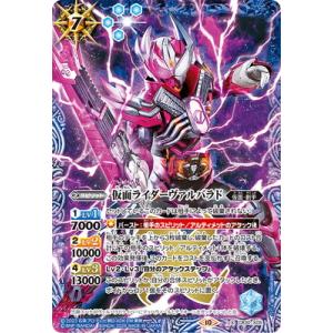 バトルスピリッツ CB30-X05 仮面ライダー...の商品画像