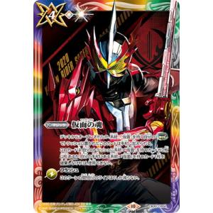 バトルスピリッツ 変身!! 仮面ライダークウガ（CP） 仮面