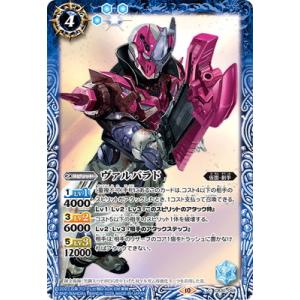 バトルスピリッツ CB30-049 ヴァルバラド