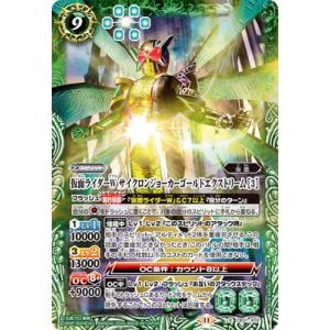 バトルスピリッツ CB31-X02 仮面ライダーW サイクロンジョーカーゴールドエクストリーム ［3...