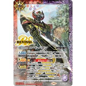 BANDAI（バンダイ） バトルスピリッツ BS52-XX03 三賢神グシュナサフ