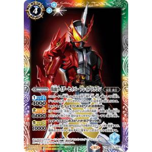 バトルスピリッツ 【CB31】CB15-X06 仮面ライダーセイバー ブレイブドラゴン X【2024...