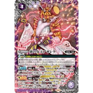 バトルスピリッツ 【CB31】CB24-CP05 悪の女王アギレラ X【2024】