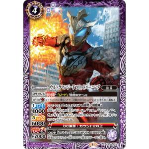 バトルスピリッツ CB32-017 ウルトラマンジード ソリッドバーニング【2024】