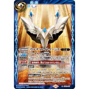 バトルスピリッツ CB32-047 ウルティメイトイージス R【2024】