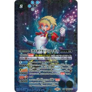 バトルスピリッツ 【SECRET】CB33-XX01 ［オルギアモード］アイギス XX【2025】