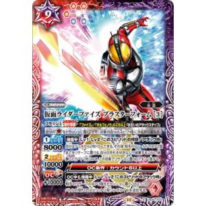 バトルスピリッツ CB34-X02 仮面ライダーファイズ ブラスターフォーム X【2025】