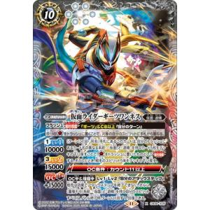 バトルスピリッツ CB34-X05 仮面ライダーギーツワンネス X【2025】