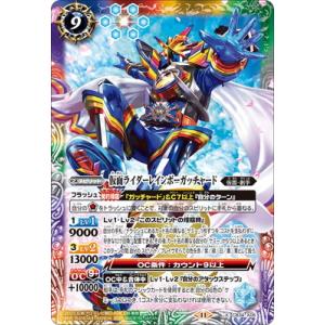 バトルスピリッツ CB34-X06 仮面ライダーレインボーガッチャード X【2025】