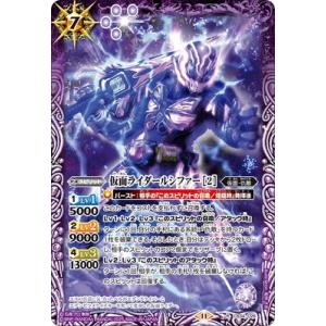 バトルスピリッツ CB34-026 仮面ライダールシファー R【2025】