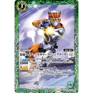 バトルスピリッツ CB34-033 仮面ライダーバルキリー ラッシングチーター【2025】