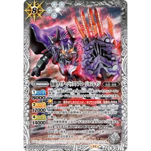 バトルスピリッツ CB34-045 仮面ライダーバッファプロージョンレイジ R【2025】