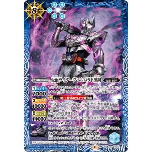 バトルスピリッツ CB34-052 仮面ライダーヴァルバラド黒鋼 R【2025】