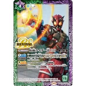 バトルスピリッツ CB34-RV006 仮面ライダー雷【2025】