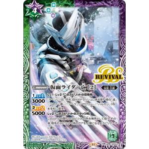 バトルスピリッツ CB34-RV007 仮面ライダー亡【2025】