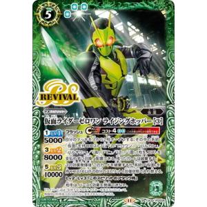 バトルスピリッツ CB34-RV008 仮面ライダーゼロワン ライジングホッパー M【2025】