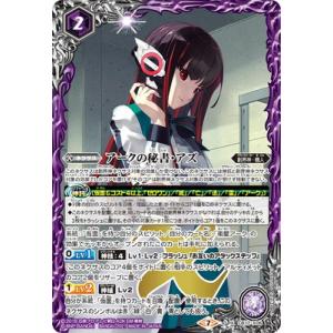 バトルスピリッツ 【CB34】CB17-X06 アークの秘書・アズ X【2025】