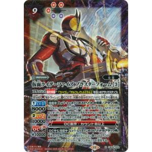 バトルスピリッツ 【SECRET】CB34-X02 仮面ライダーファイズ ブラスターフォーム X【2...