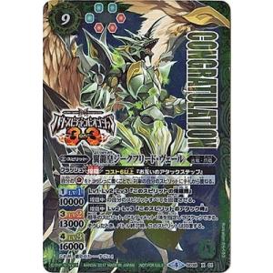 BANDAI バトルスピリッツ 【バトスピバトラーズカップEX】BS60